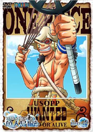 One Piece ワンピース 15thシーズン 魚人島編 Piece 4 Dvd 中古品 の通販はau Pay マーケット Goodlifestore