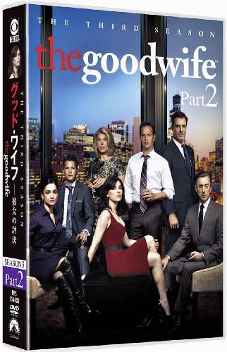 グッド ワイフ 彼女の評決 シーズン3 Dvd Box Part2 中古品 の通販はau Pay マーケット Goodlifestore