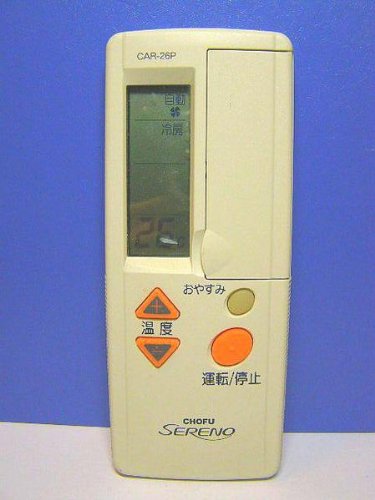 CHOFU エアコンリモコン CAR-26P(中古品)