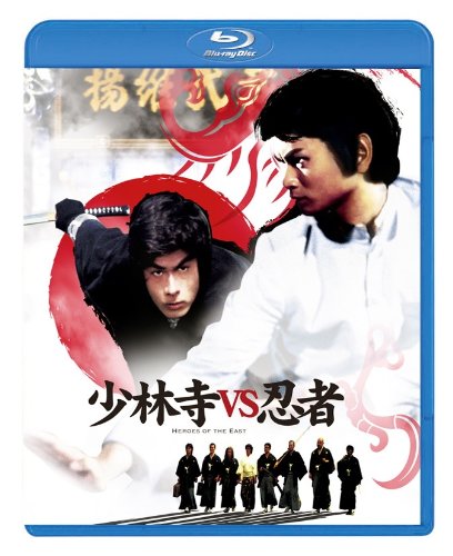 少林寺 VS 忍者 [Blu-ray](中古品)