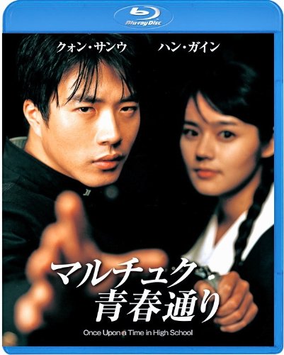 マルチュク青春通り [Blu-ray](中古品)の通販は