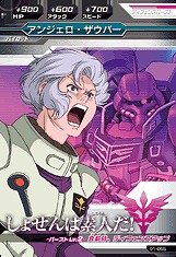 ガンダムトライエイジ 第1弾 01 055 R アンジェロ ザウパー しょせんは素 中古品 の通販はau Pay マーケット Goodlifestore