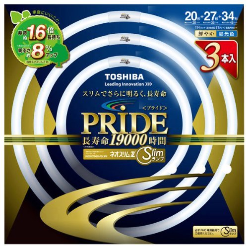 東芝 ネオスリムZ PRIDE(プライド) 環形「サークライン」 20形+27形+34形 3
