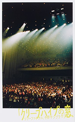 寄生獣 完結編 DVD 豪華版(中古品)の通販は 寄生獣 豪華版