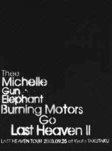 BURNING MOTORS GO LAST HEAVEN II LAST HEAVEN TOUR 2003.9.25 at KYOTO T(中古品)