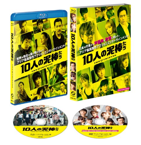 10人の泥棒たち〔初回生産限定【Voice Actors Edition】〕 [Blu-ray](中古品)