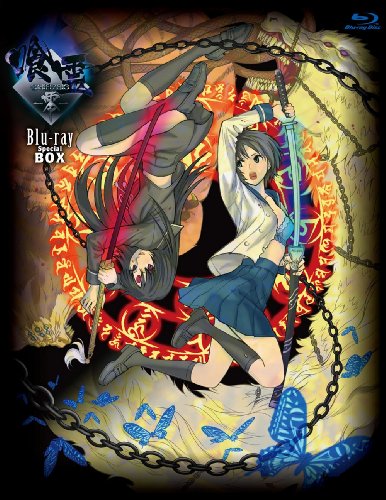 「喰霊-零-」 Blu-ray Special BOX(中古品)の通販は