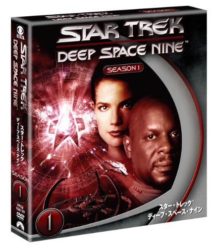 スター・トレック ディープ・スペース・ナイン シーズン1 （トク選BOX） [DVD(中古品)