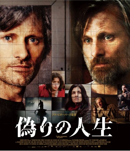 偽りの人生 [Blu-ray](中古品)