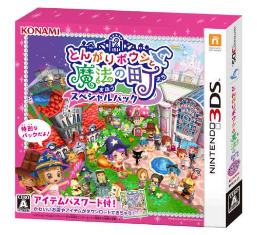 とんがりボウシと魔法の町 スペシャルパック - 3DS(中古品)｜au PAY マーケット