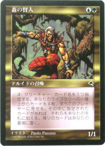 大人気 マジック：ザ・ギャザリング MTG 森の賢人 (日本語） （特典付 シングルカード