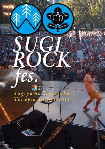 30th Anniversary SUGIYAMA,KIYOTAKA The open air live 2013 “SUGI ROCK (中古品)の通販は 10,064円