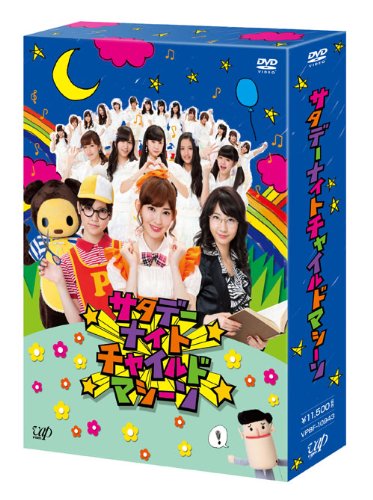 サタデーナイトチャイルドマシーン DVD-BOX(通常版)(中古品) 15,193円