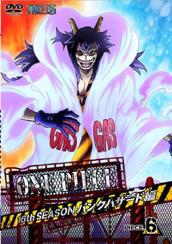 One Piece ワンピース 16thシーズン パンクハザード編 Piece 6 Dvd 中古品 の通販はau Pay マーケット Goodlifestore