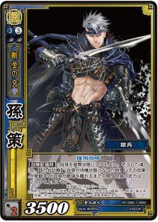 楽天市場】三国志 大戦 3 カード 孫堅の通販