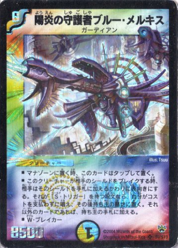 中古品】Z/X ゼクス イヴィルベイン エミクス（レア） 神域との