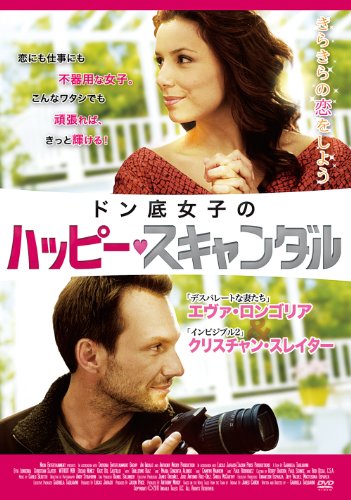 ドン底女子のハッピー・スキャンダル[DVD](中古品)