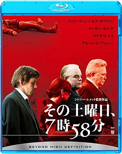 その土曜日、7時58分 [Blu-ray](中古品)