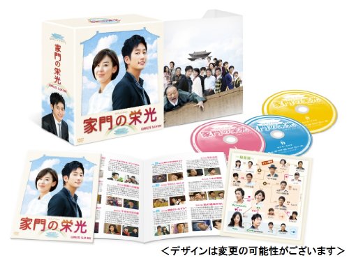 家門の栄光 コンプリート・スリムBOX [DVD](中古品)