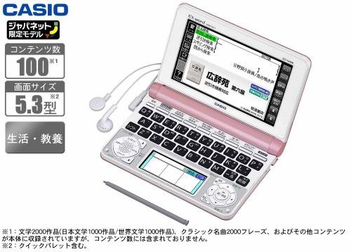 カシオ計算機 電子辞書 EX-word XD-N6000PK (100コンテンツ/生活・教養/桜 (中古品)