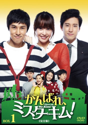 がんばれ、ミスターキム! (完全版) DVD-BOX1(中古品)