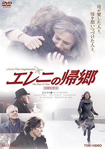 エレニの帰郷 [DVD](中古品)