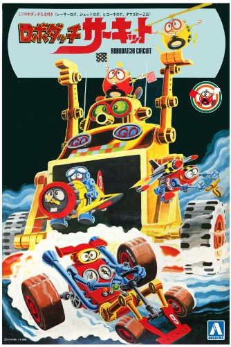 青島文化教材社 ロボダッチシリーズNo.08 ロボダッチサーキット(中古品)