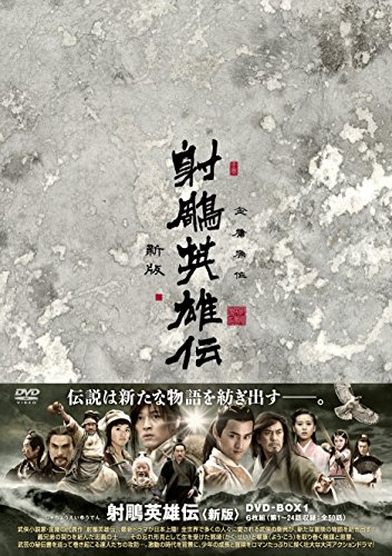 射?G英雄伝〈新版〉DVD-BOX1（中古品） 11,816円