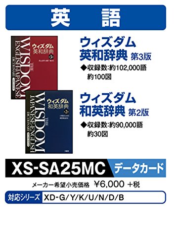 カシオ 電子辞書 追加コンテンツ microSDカード版 ウィズダム英和 和英辞典 XS-SA25MC(中古品) カシオ 電子辞書 追加コンテンツ microSDカード版 ウィズダム英和 和英