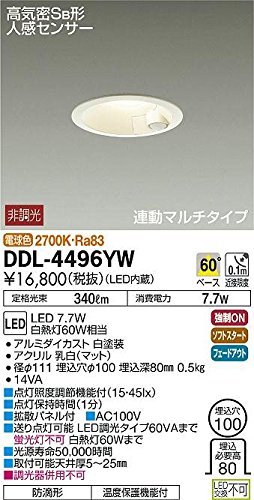DAIKO LEDダウンライト 高気密SB形 人感センサー付 連動マルチタイプ 白熱 （中古品）