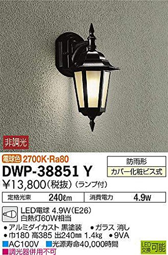 大光電機(DAIKO) LEDアウトドアライト (ランプ付) LED電球 4.9W(E26) 電球 （中古品）