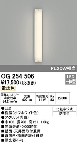 ODELIC(オーデリック) 【工事必要】 エクステリア・LEDポーチライト 電球色（中古品）の通販は