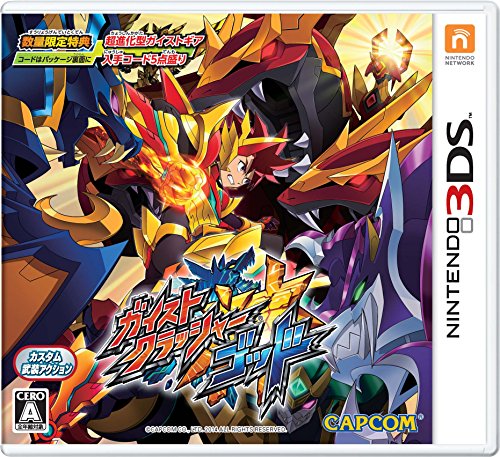 ガイストクラッシャーゴッド - 3DS(中古品) 4,380円
