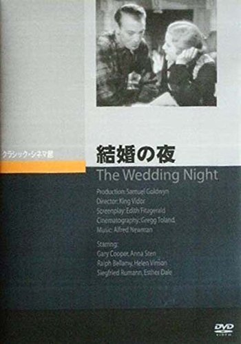 結婚の夜 [DVD](中古品)