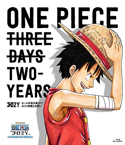 ONE PIECE??3D2Y?? エースの死を越えて!  ルフィ仲間との誓い[通常版][Blu-(中古品)