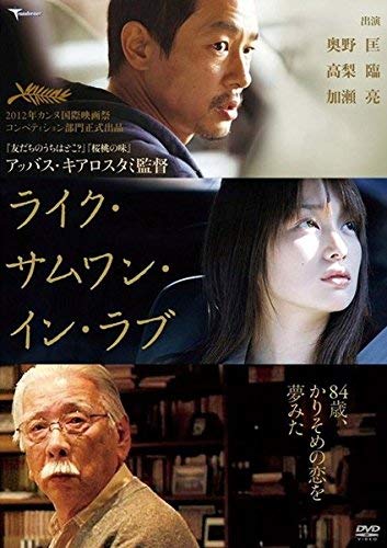 ライク・サムワン・イン・ラブ [レンタル落ち](中古品) 5,886円