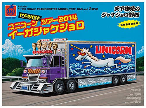 MOVIE28 / ユニコーンツアー2014 イーガジャケジョロ(完全生産限定盤) [DVD(中古品) 6,666円