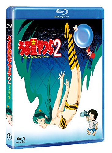 うる星やつら2  ビューティフル・ドリーマー [デジタルリマスター版] [Blu-(中古品)