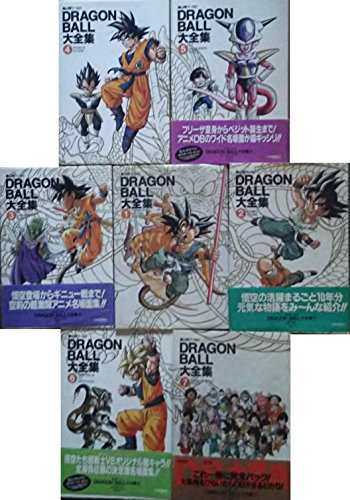 ドラゴンボール 大全集 コミックセット[マーケットプレイスセット](中古品)