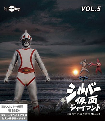 シルバー仮面 Blu-ray廉価版 vol.5(中古品)の通販は 5,468円