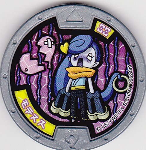 妖怪メダル モテヌス ノーマル グレー 妖怪ウォッチ 中古品 の通販はau Pay マーケット Goodlifestore