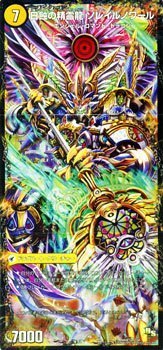 太陽槍 ラヴェリテ 日蝕の精霊龍 ソレイルノワール ３ｄ龍解カード デュエの通販はau Pay マーケット Goodlifestore