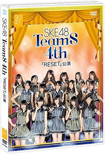SKE48 TeamS 4th 「RESET」公演 [DVD](中古品)