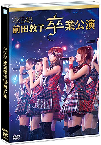 AKB48 前田敦子 卒業公演 [DVD](中古品)