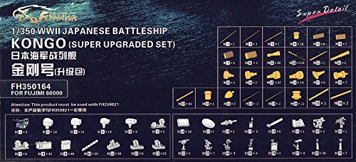 1/350 戦艦金剛 1944 スーパーアップグレードセット(中古品)