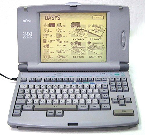 富士通 Fujitsu ワープロ　オアシス OASYS LX-B250 （JIS)(中古品)