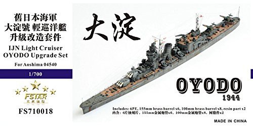 1/700 日本海軍軽巡 大淀 1944 アップグレードセット(中古品)