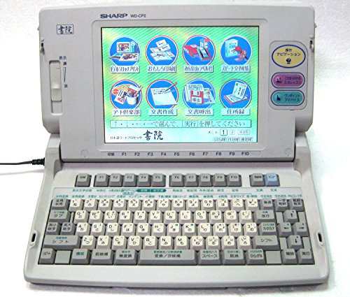 SHARP ワープロ シャープ 書院 WD-CP2(中古品) SHARP ワープロ シャープ 書院 WD-CP2(中古品)