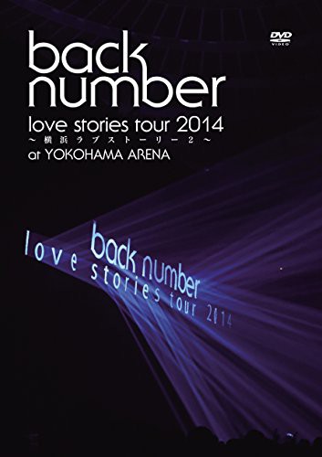 “love stories tour 2014~横浜ラブストーリー2~”(初回限定版) [DVD](中古品)の通販は