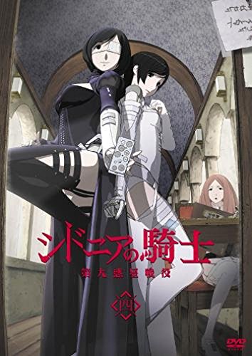 シドニアの騎士 第九惑星戦役 四 [DVD](中古品)の通販は 9,898円